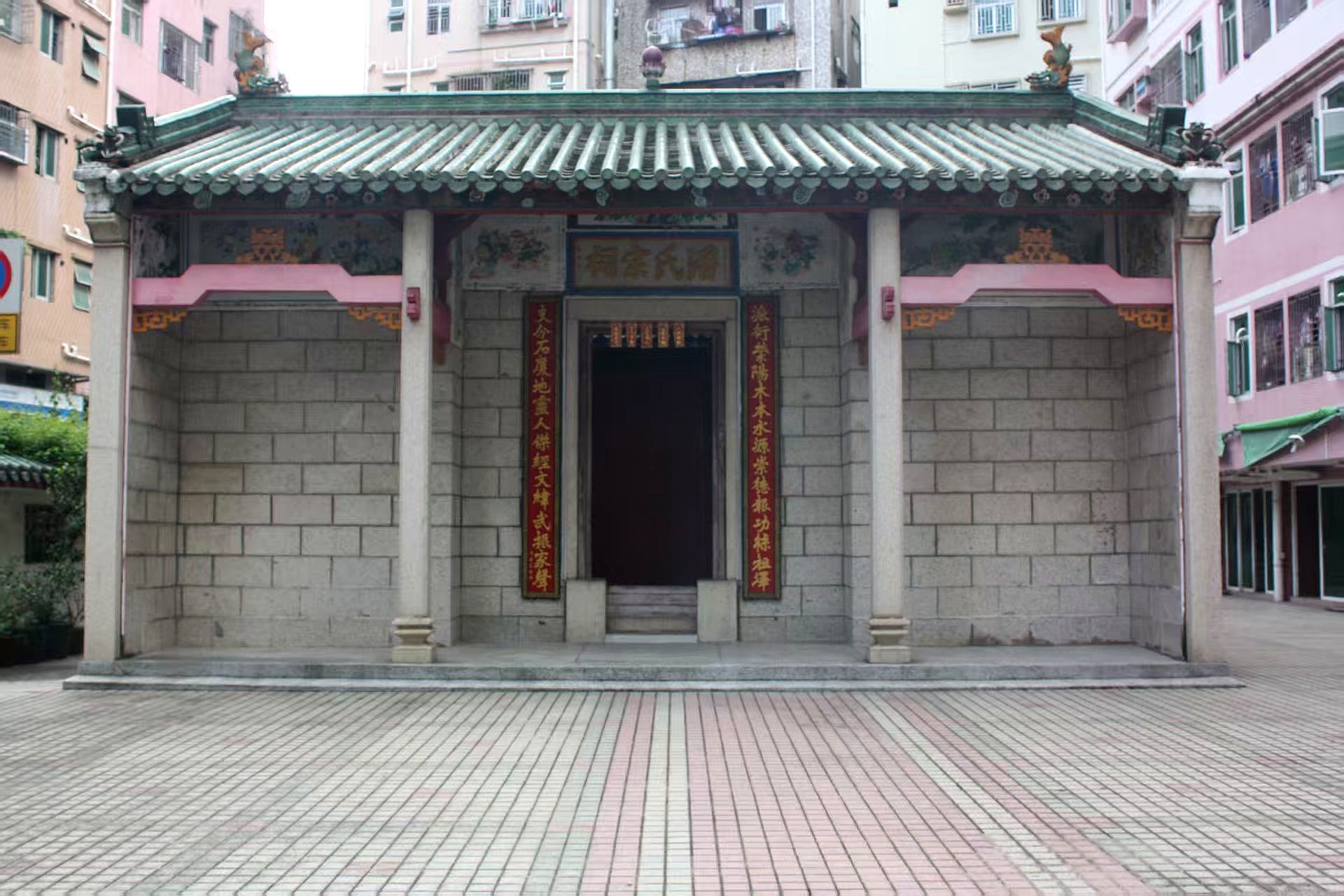 潘氏宗祠